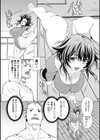 吊り下げ軟体ボディ試し読み2ページ