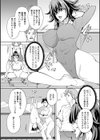 吊り下げ軟体ボディ試し読み3ページ