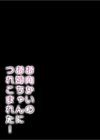 お向かいのお姉ちゃんにつれこまれた！試し読み2ページ