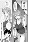 お向かいのお姉ちゃんにつれこまれた！試し読み3ページ