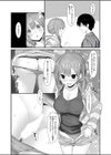 お向かいのお姉ちゃんにつれこまれた！試し読み7ページ