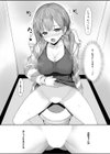 お向かいのお姉ちゃんにつれこまれた！試し読み8ページ