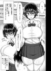 幼馴染のおっぱいがデカすぎる試し読み3ページ