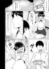 幼馴染のおっぱいがデカすぎる試し読み4ページ