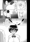 幼馴染のおっぱいがデカすぎる試し読み5ページ