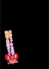 お姉ちゃんの友達が勉強の息抜きにってエッチなことをしてきたから試し読み2ページ