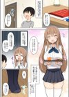 お姉ちゃんの友達が勉強の息抜きにってエッチなことをしてきたから試し読み3ページ
