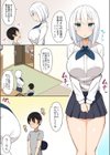 お姉ちゃんの友達が勉強の息抜きにってエッチなことをしてきたから試し読み4ページ