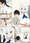 お姉ちゃんの友達が勉強の息抜きにってエッチなことをしてきたから試し読み5ページ