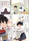 お姉ちゃんの友達が勉強の息抜きにってエッチなことをしてきたから試し読み6ページ