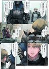 望む服従、望まぬ支配試し読み3ページ