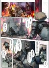 望む服従、望まぬ支配試し読み4ページ