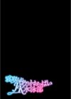 寝取られロケットおっぱいJK水泳部試し読み2ページ