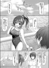寝取られロケットおっぱいJK水泳部試し読み3ページ