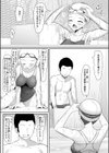 寝取られロケットおっぱいJK水泳部試し読み4ページ