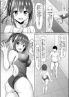 寝取られロケットおっぱいJK水泳部試し読み5ページ