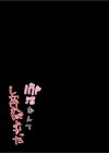 パパ活なんてしなければよかった試し読み2ページ