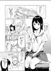 パパ活なんてしなければよかった試し読み3ページ