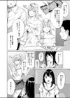 パパ活なんてしなければよかった試し読み4ページ