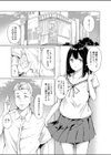 パパ活なんてしなければよかった試し読み5ページ