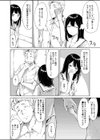 パパ活なんてしなければよかった試し読み6ページ