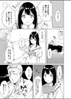 パパ活なんてしなければよかった試し読み7ページ