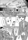 男子校が共学校に！？ピント外れの謎少女試し読み6ページ