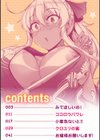 小麦色ないと！！試し読み2ページ