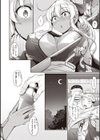 小麦色ないと！！試し読み8ページ