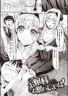 小麦色ないと！！試し読み11ページ