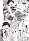小麦色ないと！！試し読み12ページ