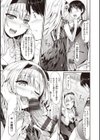 小麦色ないと！！試し読み13ページ