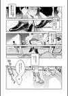 春の疼き試し読み3ページ