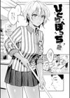 春の疼き試し読み4ページ