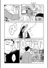 春の疼き試し読み5ページ