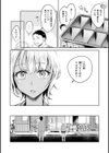 春の疼き試し読み6ページ