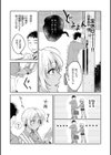 春の疼き試し読み7ページ