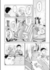 春の疼き試し読み8ページ