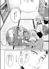 春の疼き試し読み10ページ