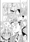 春の疼き試し読み11ページ