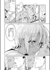 春の疼き試し読み12ページ