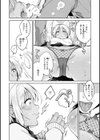 春の疼き試し読み14ページ