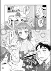 春の疼き試し読み17ページ
