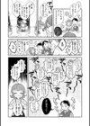 春の疼き試し読み18ページ
