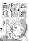 春の疼き試し読み19ページ