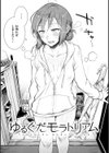 春の疼き試し読み23ページ