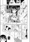 春の疼き試し読み31ページ