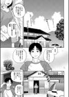 姉と僕の淫らな秘密【1話立ち読み付き】試し読み3ページ