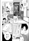 姉と僕の淫らな秘密【1話立ち読み付き】試し読み4ページ