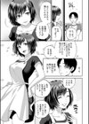 姉と僕の淫らな秘密【1話立ち読み付き】試し読み7ページ